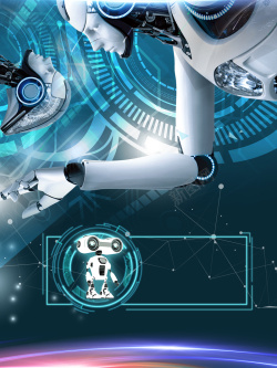 机器人宣传海报科技未来机器人文化宣传海报背景素材高清图片