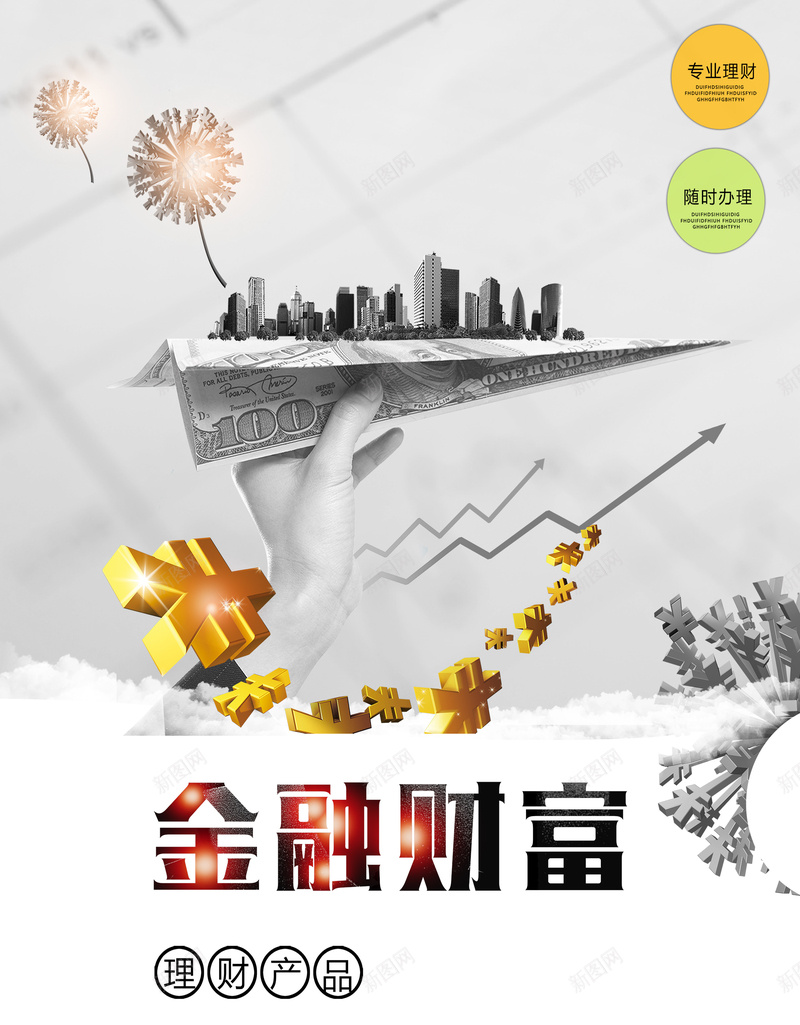 金融理财宣传背景素材psd设计背景_88icon https://88icon.com 产品 宣传 海报 理财 金融 背景 科技 科幻 商务