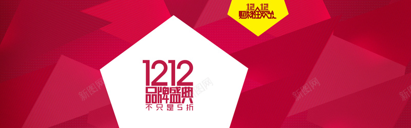 淘宝活动双12背景psd设计背景_88icon https://88icon.com 设计 双12 双十二 淘宝banner 淘宝促销 淘宝大图 淘宝广告banner 淘宝界面设计 淘宝首图 海报banner 1212 扁平 渐变 几何