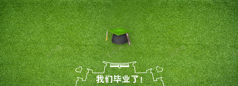 毕业季背景Banner背景