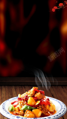 新疆大盘鸡美味美食H5背景素材背景