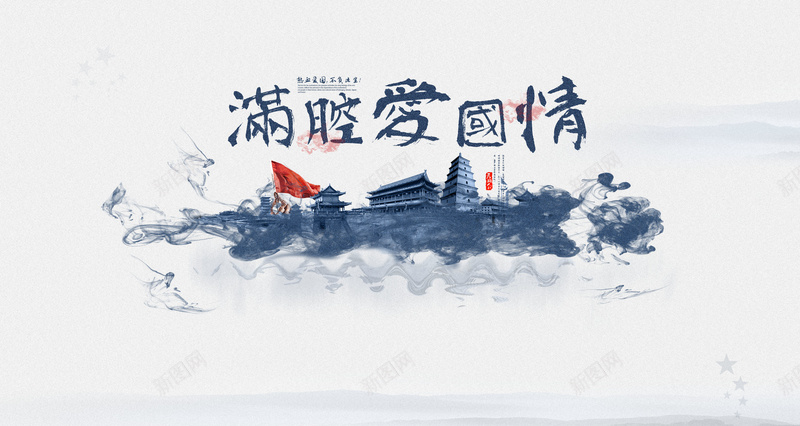 蓝色烟雾背景jpg设计背景_88icon https://88icon.com 古风 爱国 城楼 红旗