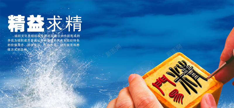 蓝天背景jpg设计背景_88icon https://88icon.com 海报banner 精益求精 大气 篆刻 蓝天