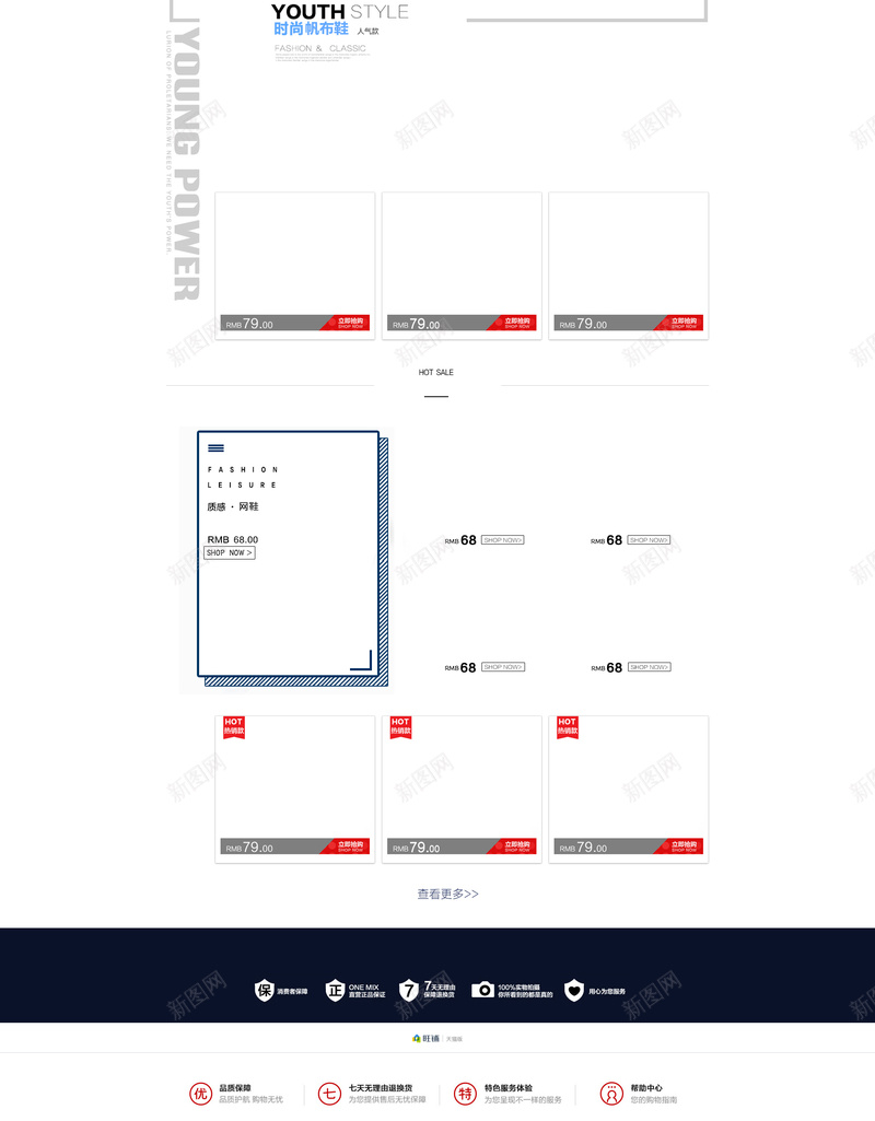 简约男鞋新款上市店铺首页背景psd设计背景_88icon https://88icon.com 店铺背景 新款上市 简约背景 首页背景 男鞋 青春 简约主义