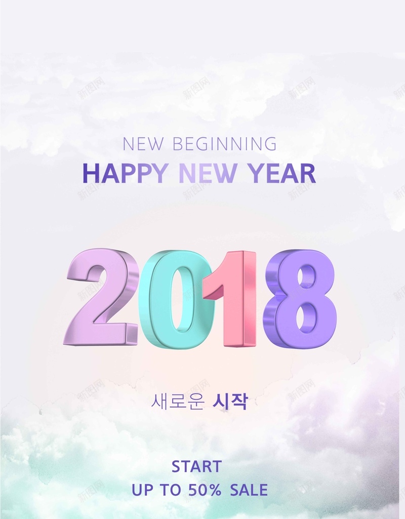 新年2018创意简约背景jpg设计背景_88icon https://88icon.com 新年 2018 创意 纹理 样式 清新 渐变 简约背景