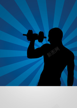 健身器材广告健身海报图片高清图片