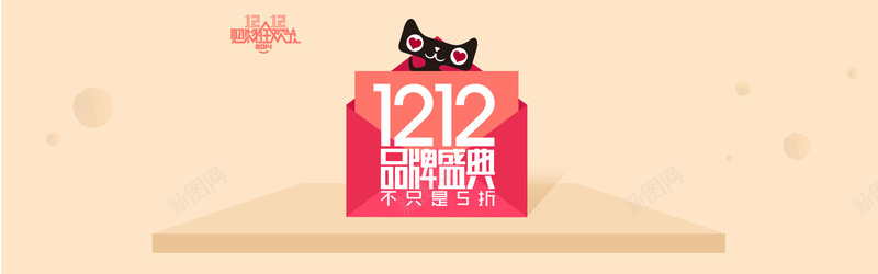 淘宝活动双12促销bannerpsd设计背景_88icon https://88icon.com 双12 双十二 淘宝banner 淘宝促销 淘宝大图 淘宝广告banner 淘宝界面设计 淘宝首图 设计 海报banner 1212 文艺 小清新 简约