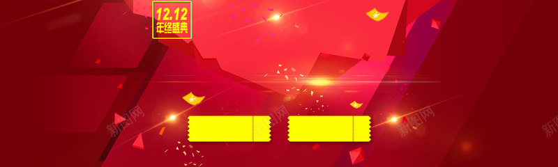 淘宝京东活动图双12提前抢源文件带文字呦psd设计背景_88icon https://88icon.com 淘宝 京东 活动 双12 源文件 海报banner 双十二 1212
