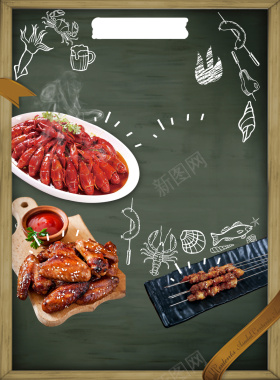 烧烤食物萌系表情可爱海报背景背景