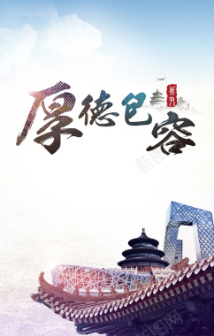现代中国风海报背景