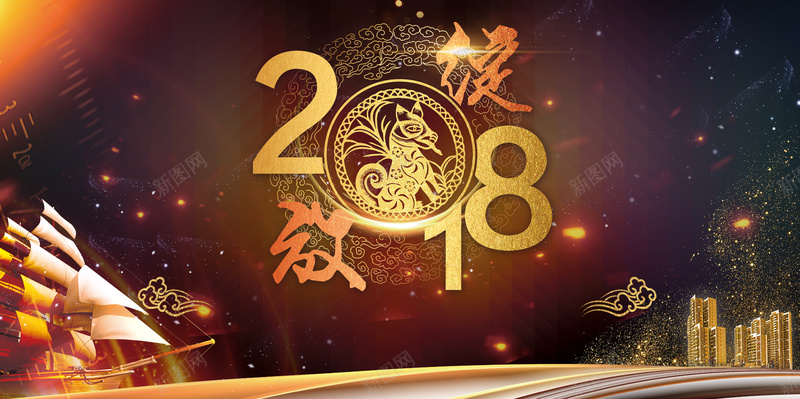 绽放2018展板背景素材psd设计背景_88icon https://88icon.com 绽放2018 企业年会 公司 会议背景 舞台背景 大气 帆船 狗年 2018年 携手共进