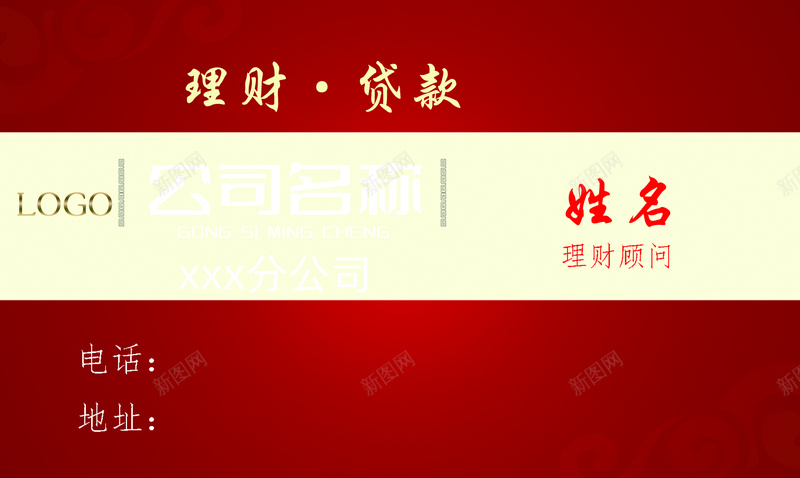 理财贷款金融名片psd设计背景_88icon https://88icon.com 金融公司名片 金融投资名片 金融名片 信贷名片 投资顾问名片 投资咨询名片 投资理财名片 理财名片 保险名片 基金名片 股票名片 期货名片 商务名片 商业名片 商务代理名片 财务名片