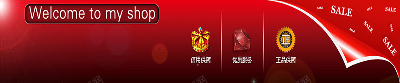 店面首页背景jpg设计背景_88icon https://88icon.com 信用 服务 保障 简约 海报banner 店面首页 激情 狂欢