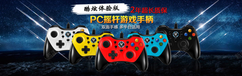 游戏手柄海报psd设计背景_88icon https://88icon.com 辛苦 荧光背景 淘宝海报背景 游戏背景 海报banner 大气