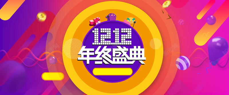 淘宝1212年终盛典psd设计背景_88icon https://88icon.com 双十二海报背景 1212年终盛典 双12 双十二 2016双十二 激情 狂欢