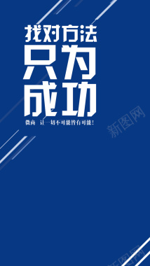 青青励志海报H5背景背景