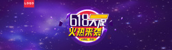 618火热返场618火热来袭背景banner高清图片