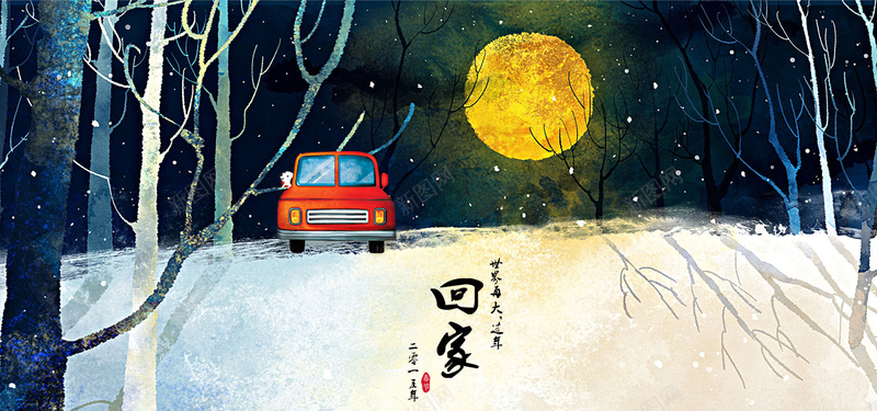 卡通手绘风景背景psd设计背景_88icon https://88icon.com 卡通 手绘 夜晚 风景 汽车 可爱 回家 海报banner 摄影