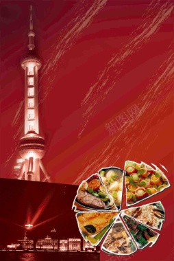 上海美食东方明珠餐饮拼盘红色海报背景背景