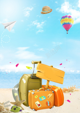 清新手绘蓝天沙滩暑假游海报背景素材背景