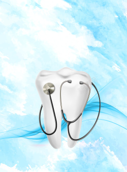 关爱牙齿健康字创意牙齿听诊器口腔保健海报背景素材高清图片