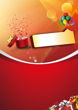 双十二促销海报背景背景