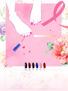 粉色小清新花卉美甲海报背景素材背景