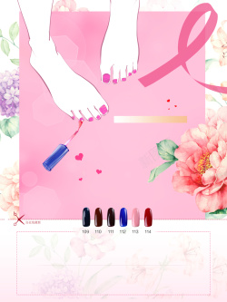 脚趾甲粉色小清新花卉美甲海报背景素材高清图片