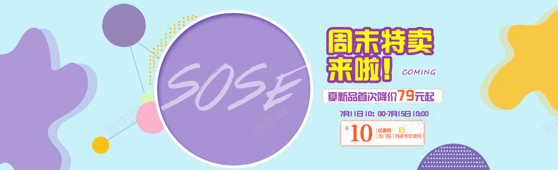 童装淘宝首页海报banner背景psd设计背景_88icon https://88icon.com 童装 淘宝首页 海报 banner背景 卡通背景 简约小清新 海报banner 文艺 小清新 简约