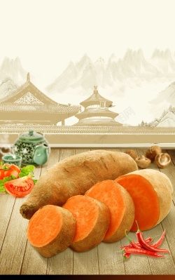土特产海报农产品红薯海报设计高清图片