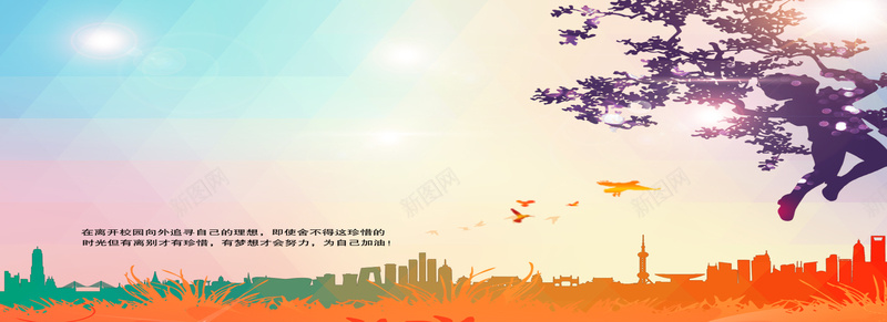 青春不散场psd设计背景_88icon https://88icon.com 海报banner