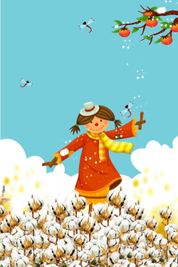 可摘踩的棉花卡通手绘秋冬二十四节气霜降海报高清图片