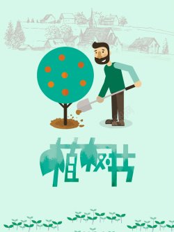 卡通小苗小清新植树节海报背景素材高清图片