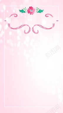 花卉简约粉色海报广告H5背景背景