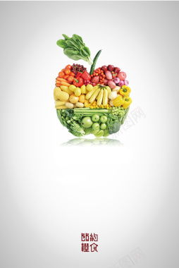 简约蔬菜水果背景背景