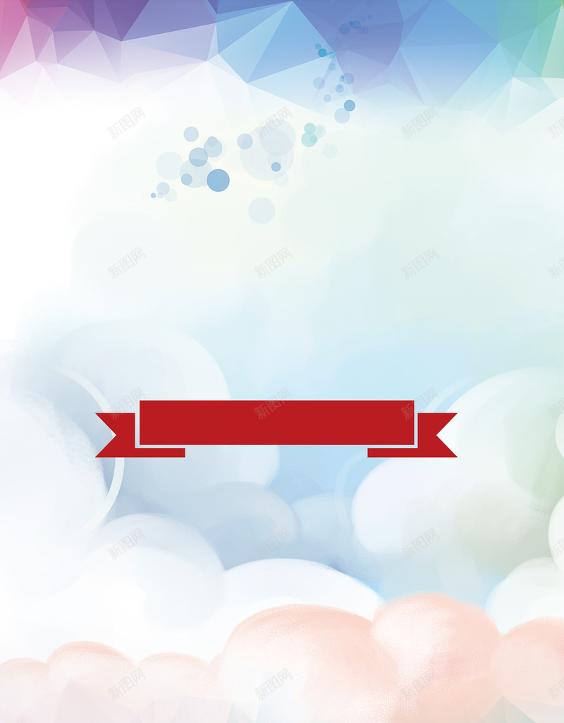 青春毕业季海报背景psd设计背景_88icon https://88icon.com 青春毕业季海报 我们毕业了 我们毕业啦 青春毕业季 毕业季 再见学校 毕业了 青春 小清新毕业季 书本 证书 青春兵荒马乱 我们潦草的离散 青春力量 追梦想 创未来 赢荣誉 海报