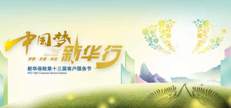 金融理财投资psd设计背景_88icon https://88icon.com 海报banner 激情 狂欢 金融理财投资客服节