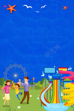 蓝色卡通水上乐园海报背景背景