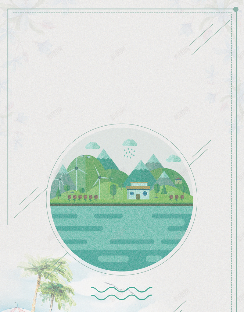 文艺小清新毕业旅行海报背景素材jpg设计背景_88icon https://88icon.com 小清新海报 暑假出游 校园旅游 青春海报 海报 集体旅行海报 毕业旅行展板 班级旅行传单