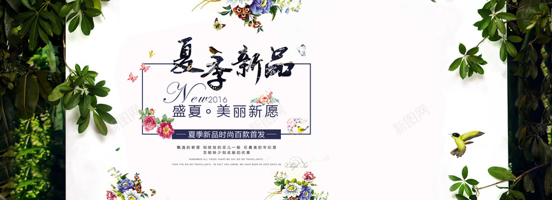 夏季新品bannerpsd设计背景_88icon https://88icon.com 夏季新品banner 海报banner 女装 盛夏 首发 美丽新愿 文艺 小清新 简约