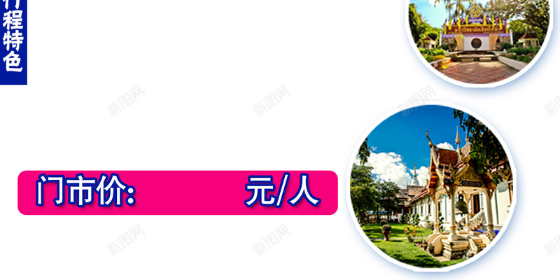 曼芭普旅游海报背景素材psd设计背景_88icon https://88icon.com 旅游 背景 建筑 神庙 蓝天 曼芭普 风景