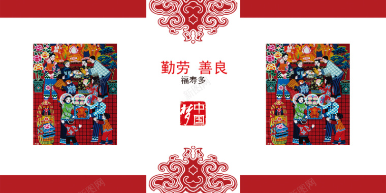 中国风传统公益海报背景素材背景