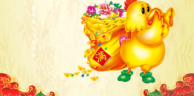 2017鸡年活动促销H5背景psd下载psd设计背景_88icon https://88icon.com 花纹图案背景 2017 促销活动 渐变 鸡年 小鸡 牡丹 福袋 金元宝 活动 H5背景 h5 psd