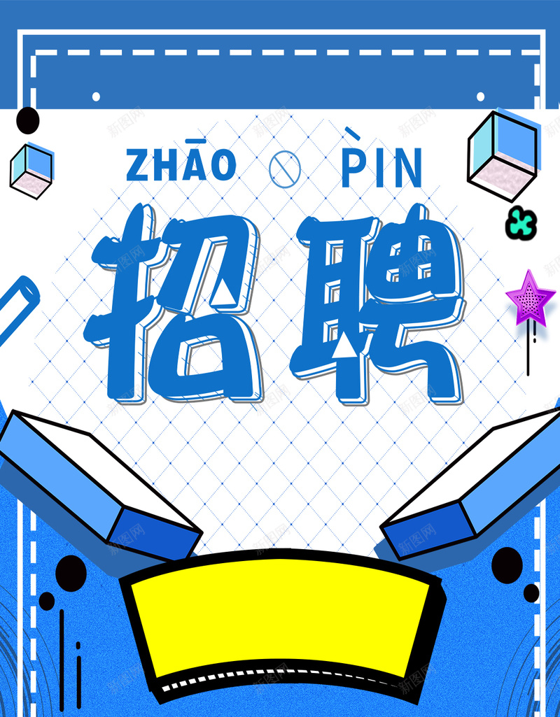蓝色校园招聘会海报jpg_88icon https://88icon.com 企业招聘 公司招聘 招聘广告 招聘海报 诚聘精英 诚聘校园精英 校园招聘 毕业招聘 人才招聘 招聘