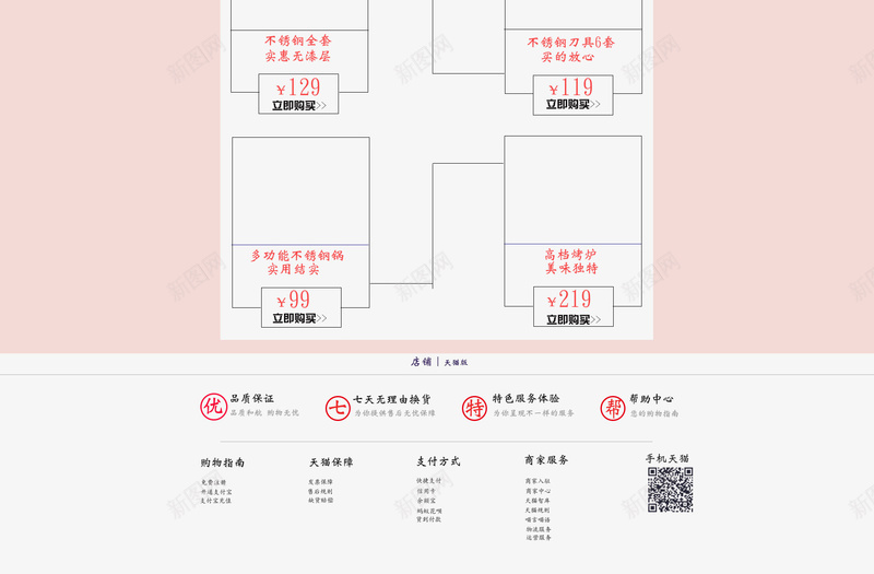 泰国芒果水果店促销店铺首页背景psd设计背景_88icon https://88icon.com 水果促销 水果背景 芒果背景 食品促销 美食 泰国芒果 淘宝 店铺背景 首页