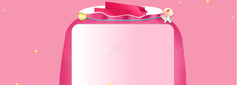 卡通粉色温馨可爱母婴产品背景banner背景