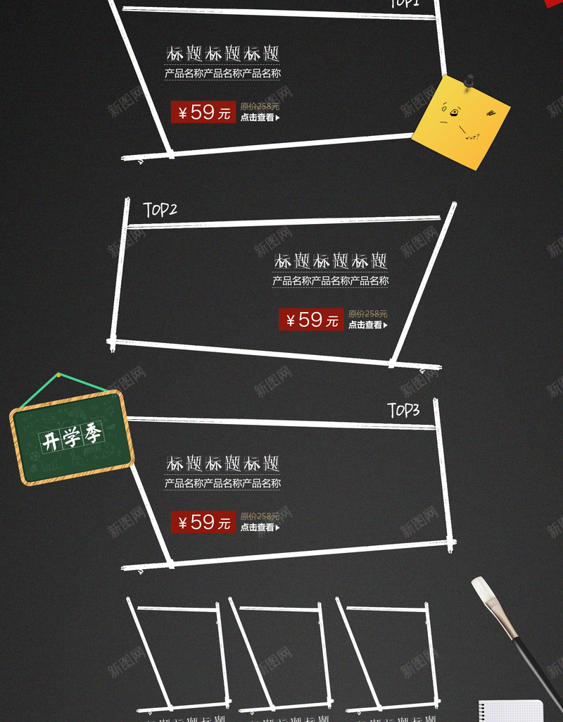 创意黑板开学爆到2018店铺首页jpg设计背景_88icon https://88icon.com 2018 创意背景 开学爆到 黑板背景 开学季 学习用品 文具 书包 笔盒 淘宝 店铺背景 首页