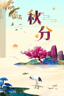 中国传统二十四节气之秋分背景