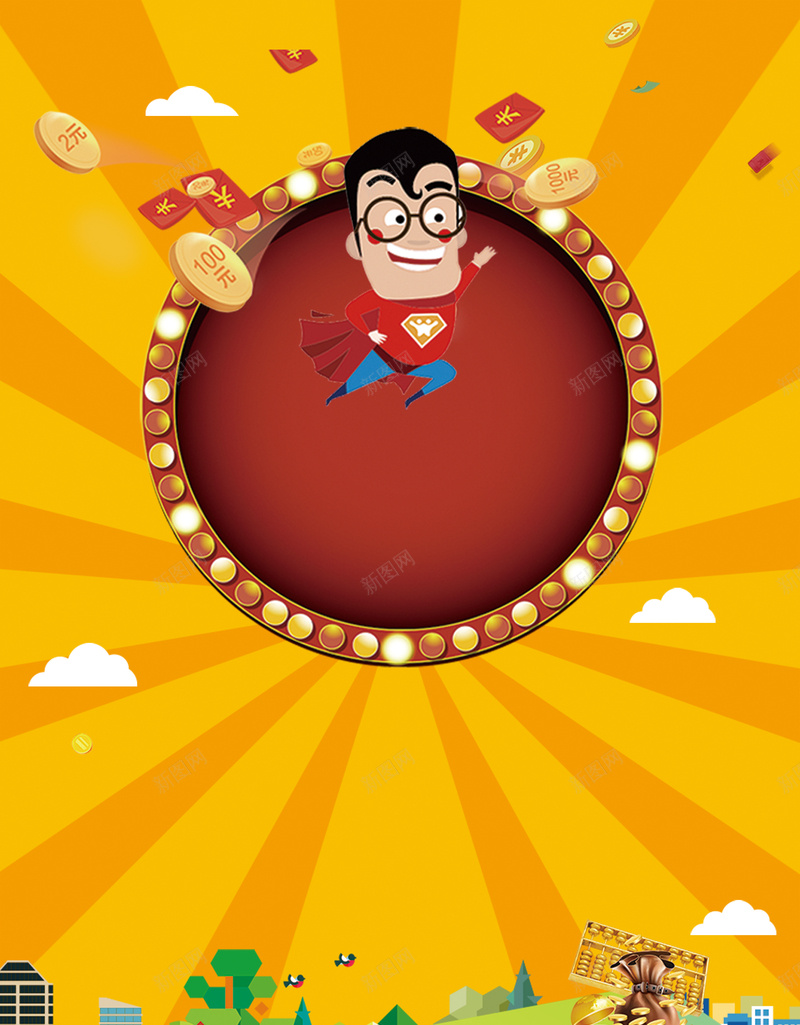 快速放贷无抵押贷款黄色卡通金融海报psd设计背景_88icon https://88icon.com 无抵押 房贷 理财 贷款 车贷 个人信用贷款海报 免担保 信用贷款 贷款去哪儿 银行 金融 卡通