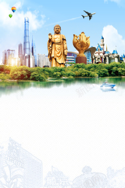香港欢乐游旅游海报背景